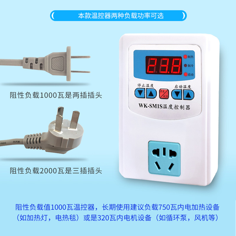 智能可调温度控制电子恒温仪养殖大棚爬宠保温箱孵化温控插座开关-图0