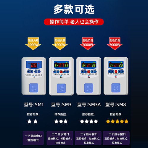温控器数显智能全自动冰箱冰柜温控开关鱼缸孵化水温度控制器插座 - 图3