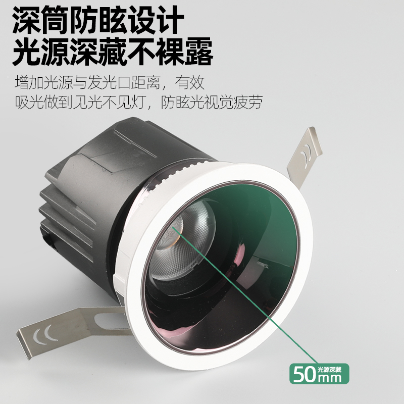 防眩窄边射灯开孔65mm75mm85mm全光谱cob筒灯嵌入式小山丘天花灯-图0