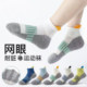 ເດັກຊາຍ Socks ເດັກນ້ອຍພາກຮຽນ spring ແລະ summer ບາງ breathable ຕາຫນ່າງ socks ທໍ່ຂະຫນາດກາງຂອງເດັກນ້ອຍຂະຫນາດກາງຂະຫນາດໃຫຍ່ເດັກນ້ອຍກາຕູນ Boy ຖົງຕີນຝ້າຍເດັກນ້ອຍ