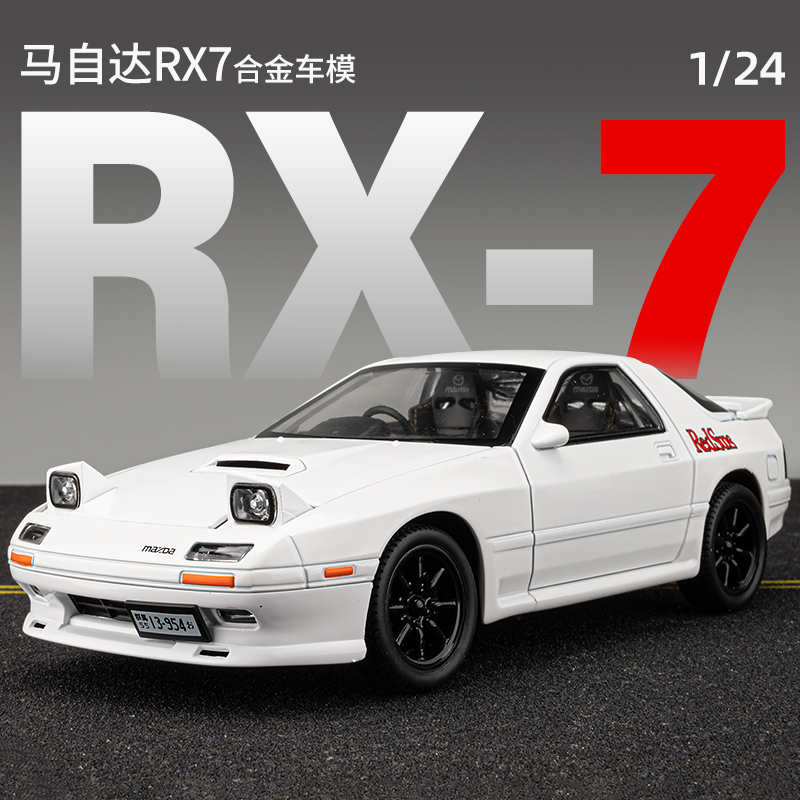 /124马自达RX7合金跑车模型仿真头文字D赛车摆件儿童玩具小汽车男 - 图1