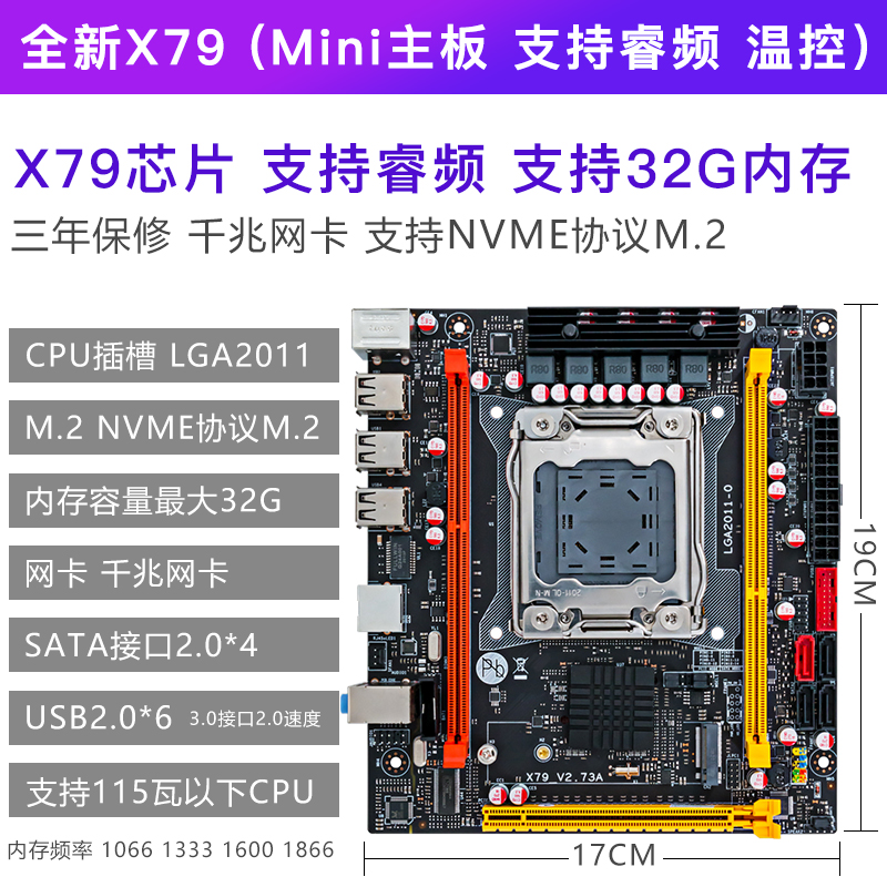 游戏革命x58x79主板cpu套装2011针台式机电脑四件套e5至强2680v2 - 图1