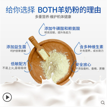 BOTH山羊奶粉仓鼠奶粉幼兔子用品宠物幼崽龙猫代乳小奶猫狗狗通用-图2