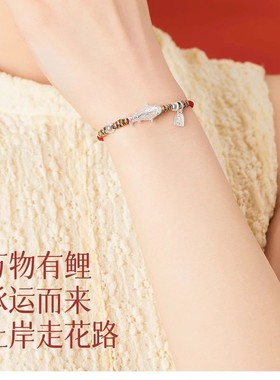 锦鲤福牌银手链女手绳编织手绳五彩绳情侣红绳男上岸母亲节礼物