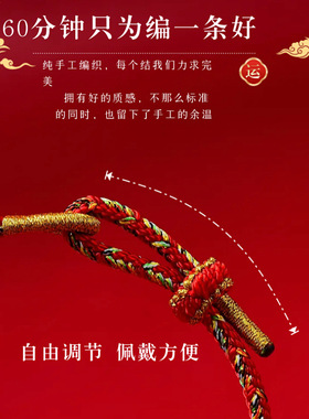 批发五台山同款十二生肖本命佛八大守护神手工编织手绳女红绳手链