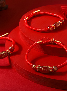 2026年本命年生肖马太岁红绳手链男女保平安好运红色护身编织手绳
