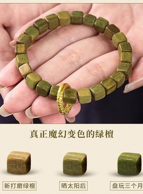 抖音同款绿檀木方块方糖手串男女个性跑环混天绫手链夏季国风