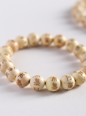 新款黄杨木雕刻手串 10MM 男女阿弥陀佛刻字木珠盘玩佛珠手串