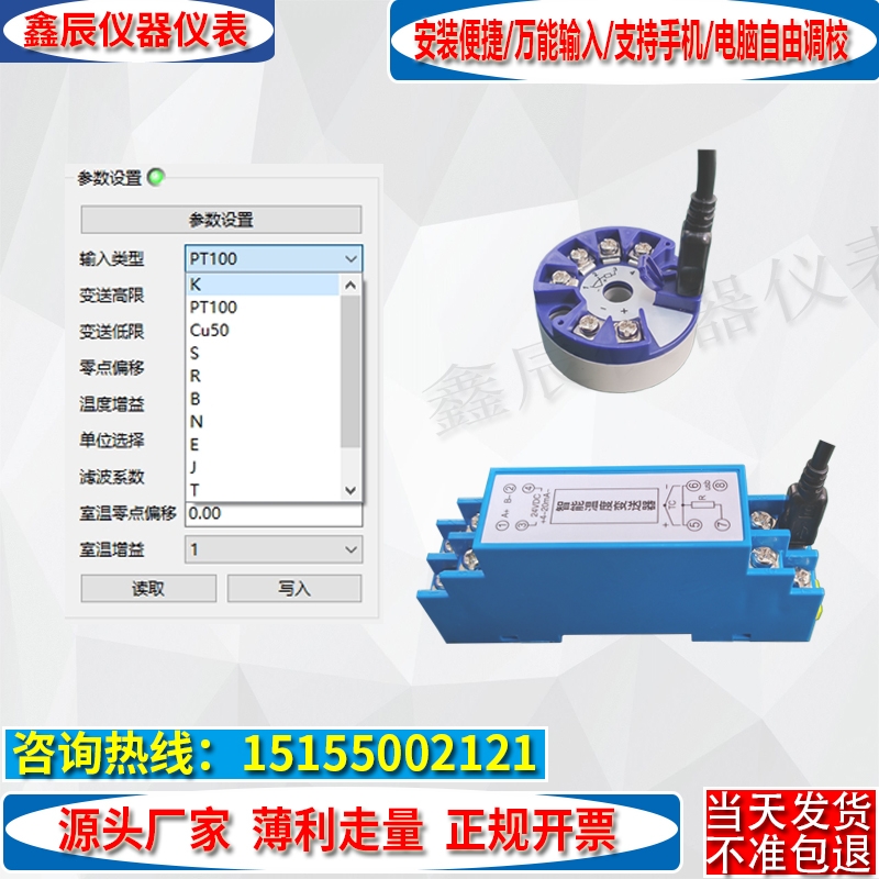 智能温度变送器导轨式pt100输出4-20ma一体化温度传感器usb 5v10v - 图2