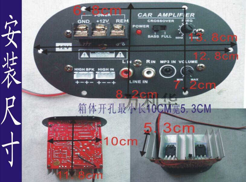 12V24伏100W瓦全音/纯重低音功放板机芯大功率汽车货车低音炮机芯-图0