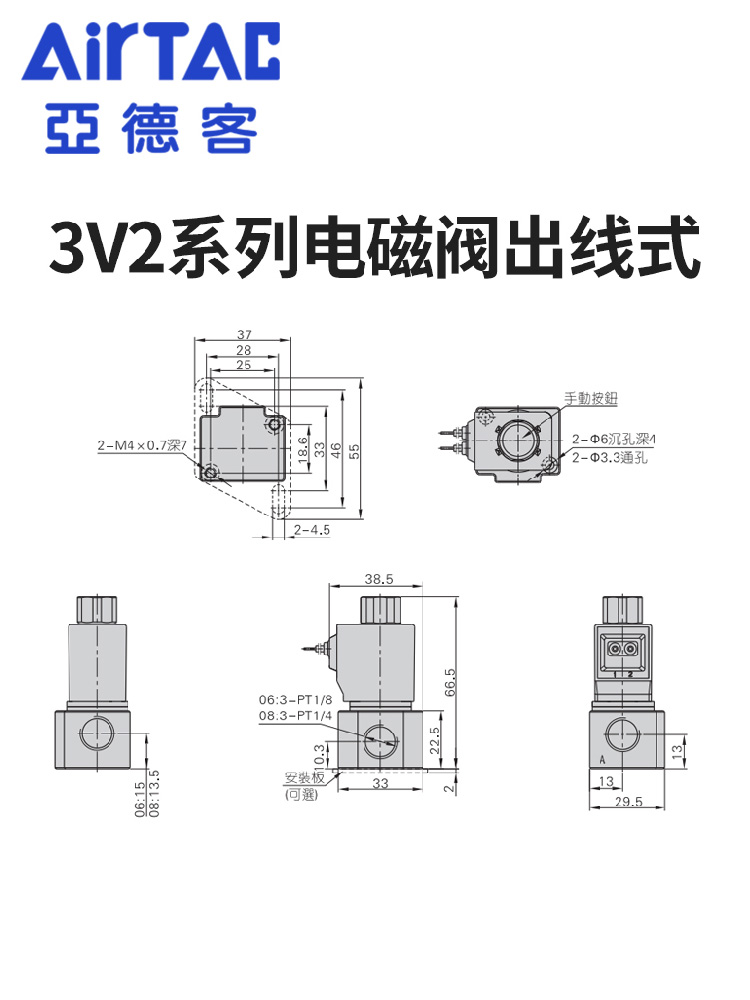 亚德客电磁气阀 3V206NCB 3V208NCB 3V308NCB二位三通真空电磁阀-图2