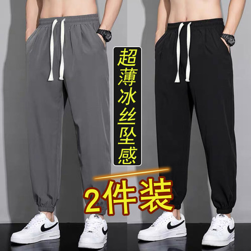 垂坠感束脚冰丝裤男士夏季薄款速干运动裤潮流百搭九分休闲长裤子 - 图0