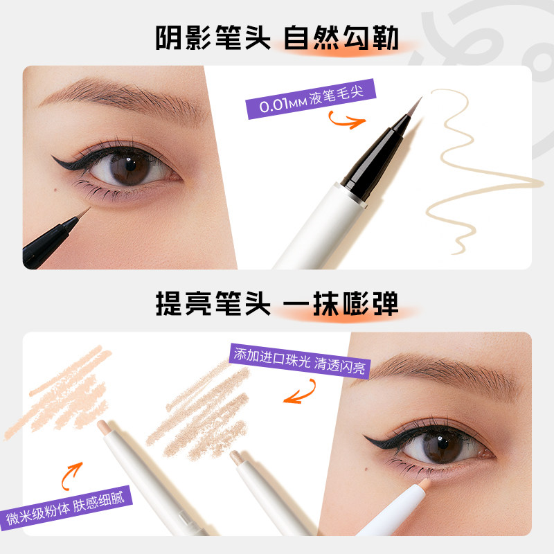 小奥汀双效立体卧蚕笔双头两用勾勒下至液体阴影提亮二合一3D卧蚕,淘宝优惠券,粉丝福利购,淘宝优惠卷