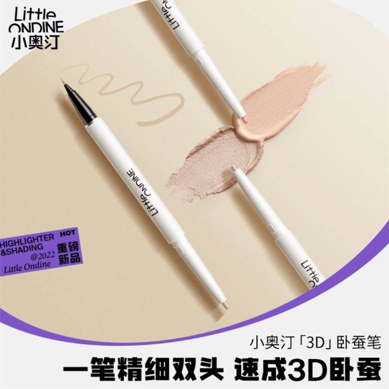 小奥汀双效立体卧蚕笔双头两用勾勒下至液体阴影提亮二合一3D卧蚕,淘宝优惠券,粉丝福利购,淘宝优惠卷