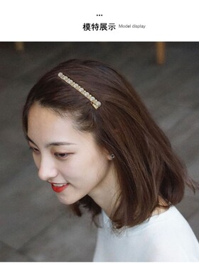 珍珠发夹合金珍珠水钻淑女边夹