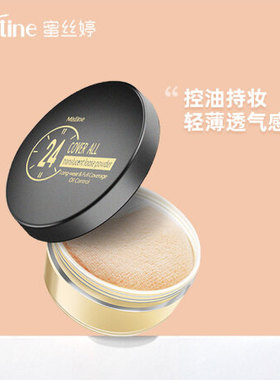 泰国彩妆treechada24小时透气散粉不脱妆轻薄持久遮瑕控油定妆