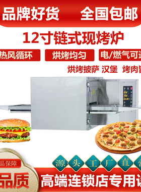 塔斯汀同款汉堡烤炉现烤披萨炉