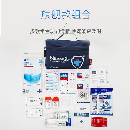 蓝帆医疗防疫包旗舰版学生开学企业单位复工防疫物资个人防护用品 - 图3