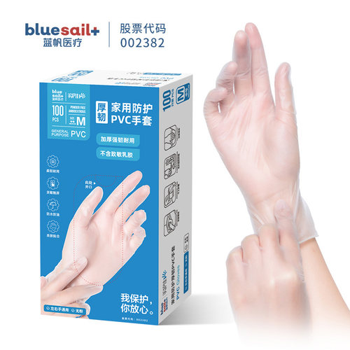 蓝帆医疗一次性手套搞卫生PVC食品加厚家务防护防水厨房洗碗手套 - 图3