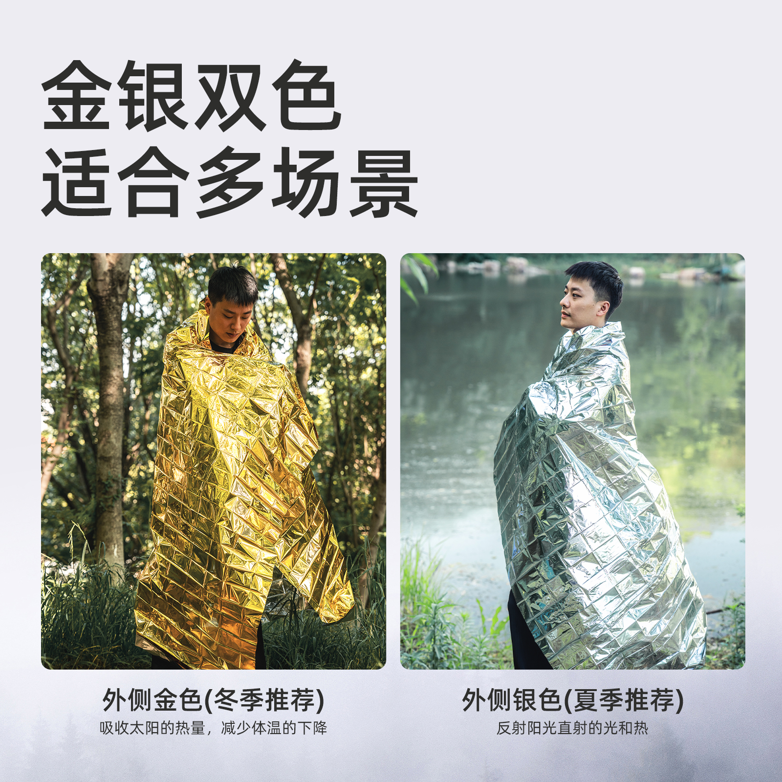 蓝帆急救毯聚酯薄膜户外防寒保暖救生毯地震保温反光防晒应急毯