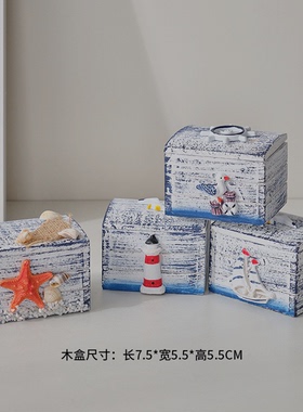 海洋风摆台创意沙滩实木