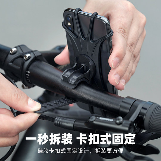 多功能硅胶自行车手机架电动车电瓶摩托共享单车导航支架骑行固定