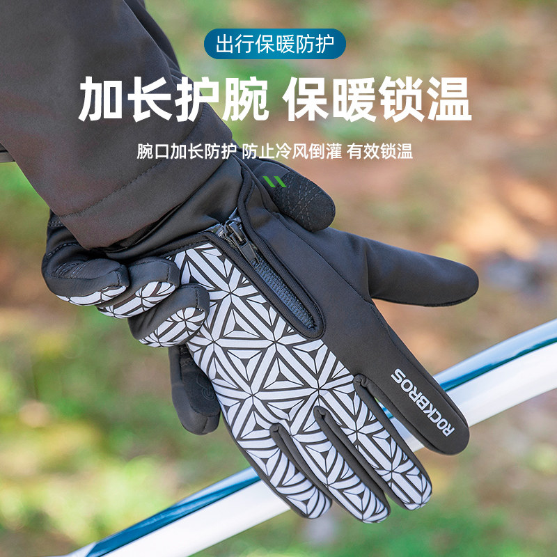 洛克兄弟自行车手套秋冬季抓绒保暖触屏骑行手套全指山地单车装备,淘宝优惠券,粉丝福利购,淘宝优惠卷