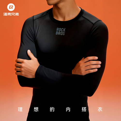 洛克兄弟抓绒骑行服内搭衣长袖上衣保暖运动打底内衣轻薄透气男款 - 图1