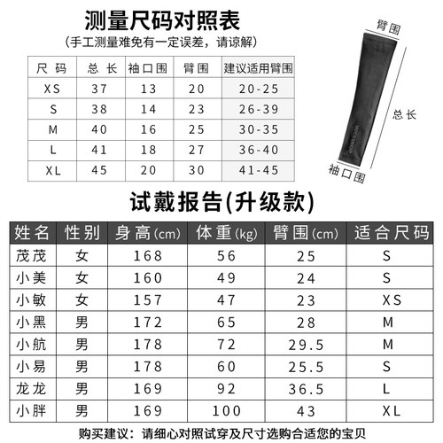 洛克兄弟冰爽袖冰丝防晒袖套男士户外开车手袖护臂套骑行套袖夏季-图1