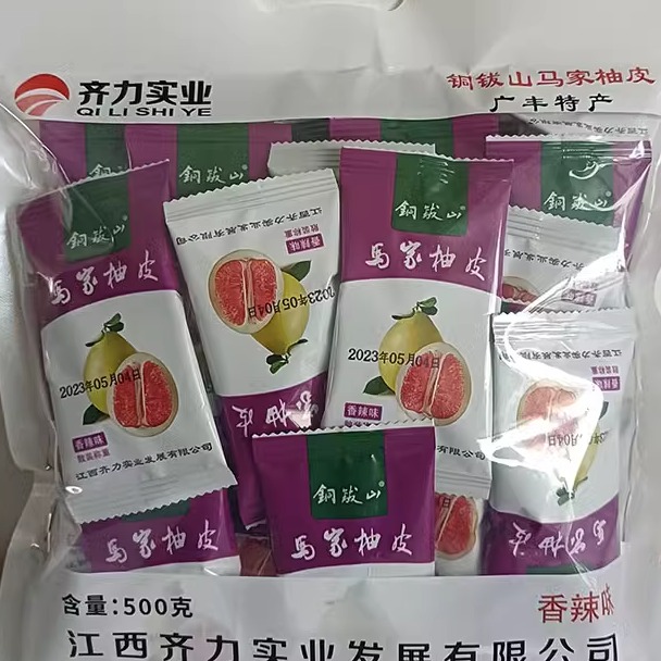 江西特产广丰铜钹山马家柚柚子皮礼盒香辣味香甜味零食小吃柚子皮 - 图1