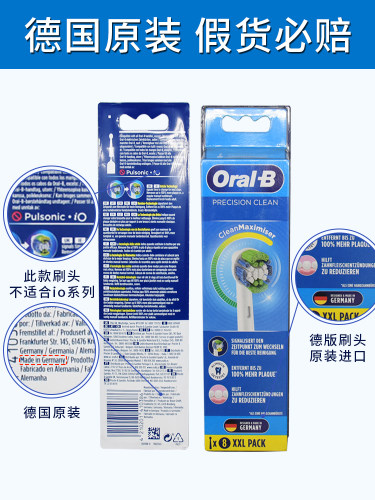 OralB/欧乐B成人电动牙刷头德国原装进口清洁替换头软毛旋转-图0