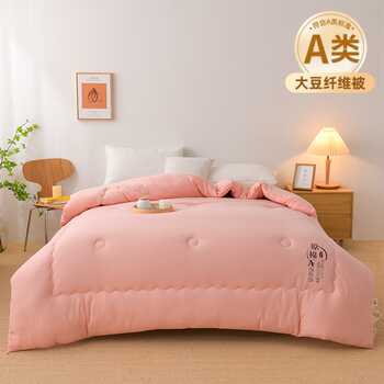 【8斤79.9】A类水洗原棉大豆被子秋冬被券后79.9元包邮