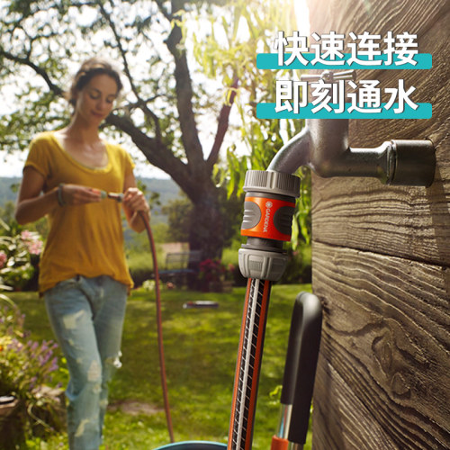 德国进口嘉丁拿GARDENA家用4分软管四分水管快速接头(G1/2 ,13mm) - 图1