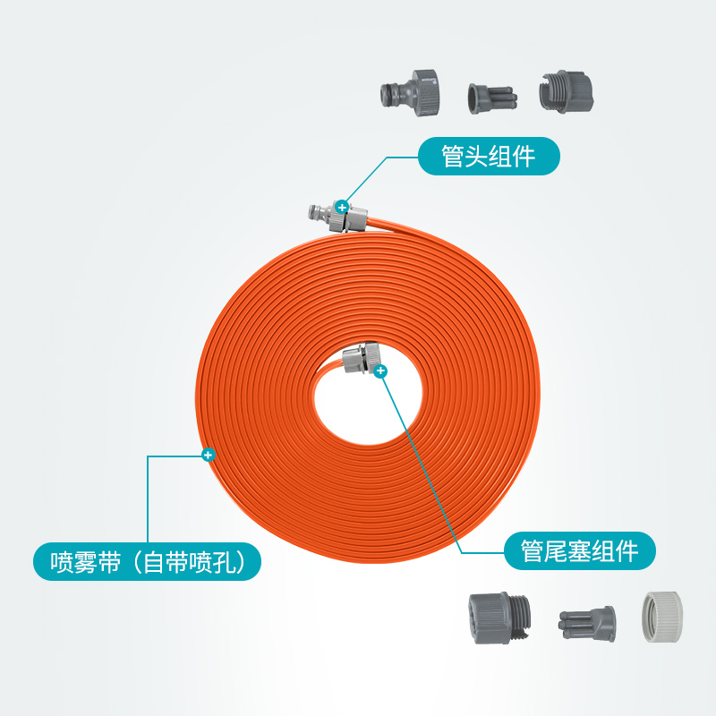 德国进口嘉丁拿GARDENA 精细喷雾灌溉 花园草坪园艺浇花洒水带 - 图0