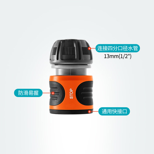 德国进口嘉丁拿GARDENA 自动止水截流 4分软管四分水管接头(G1/2) - 图0