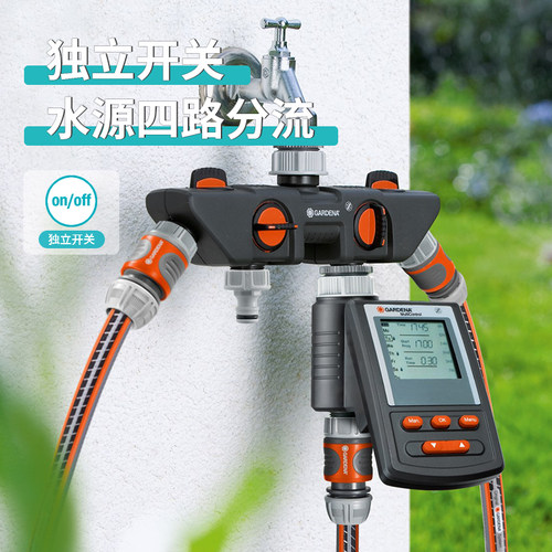德国嘉丁拿GARDENA进口花园水源分流器 家用水龙头转接四路分水阀 - 图1