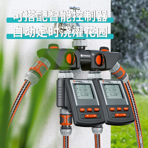 德国嘉丁拿GARDENA进口花园水源分流器 家用水龙头转接四路分水阀 - 图3