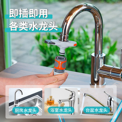 德国进口嘉丁拿GARDENA 家用厨房/浴室/面盆/台盆水龙头快速接头 - 图1