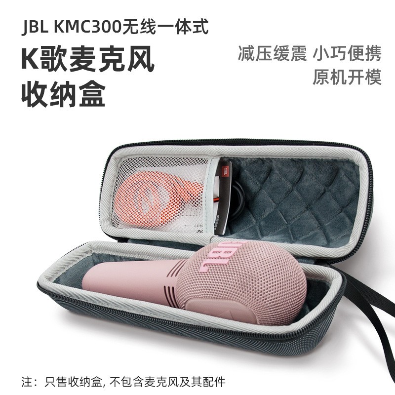 JBL KMC300麦克风海绵套话筒套防喷网网咪罩收纳盒-图0