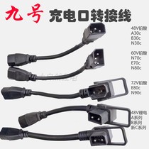 9th electric car A30M85 B30N70E80N90ABC series charger conversion head transfer wire with animation