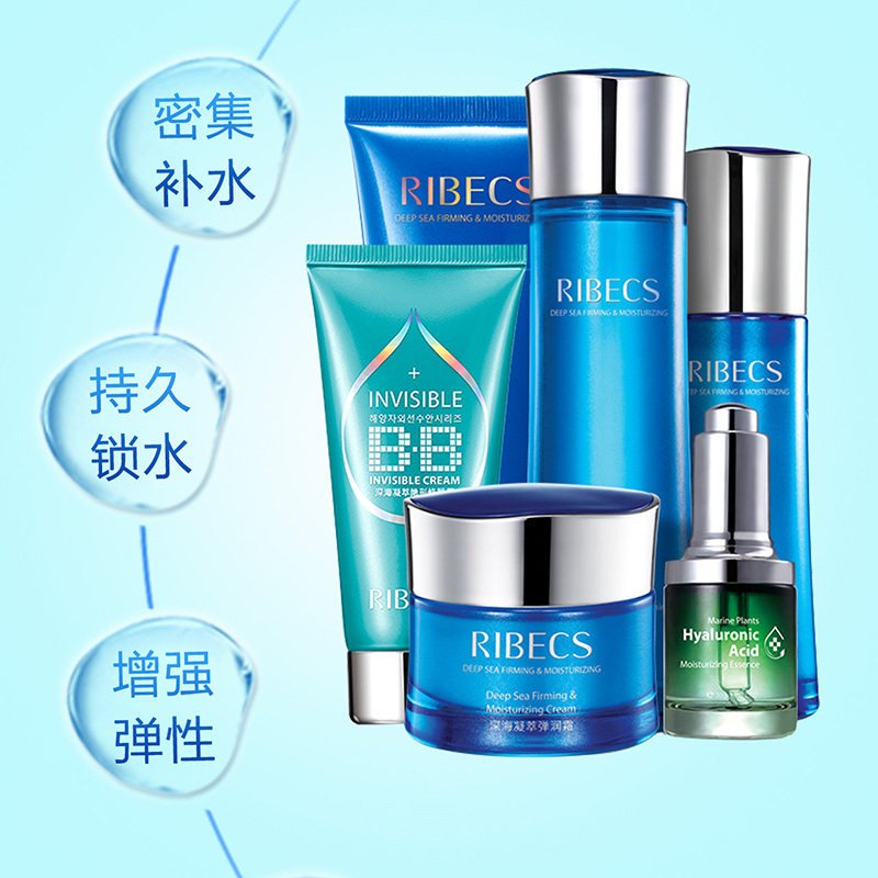 伊贝诗深海凝萃弹润套装补水化妆品 伊贝诗诗贝面部护理套装