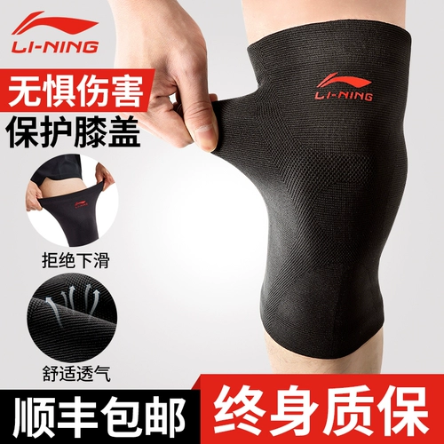 Li Ning, спортивные баскетбольные защитные футбольные наколенники для спортзала для бадминтона, для бега