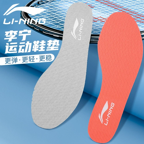 Li Ning, мужские спортивные дезодорированные амортизирующие стельки, впитывают пот и запах