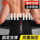Li Ning, мужской утягивающий пояс на талию для тренировок, корсет для спортзала для бадминтона