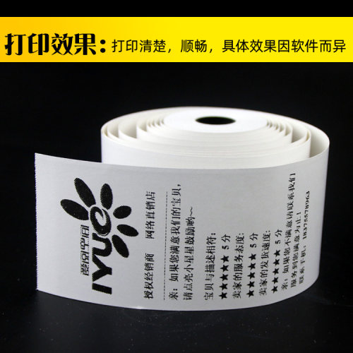 58热敏小票据打印纸 57*50 20米 100卷大箱装 5890 高清热敏纸 - 图0