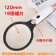 138 Large Magnifying Glass Extra Large Extra Large LED Light Racket