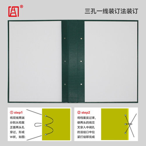 华胜档案目录夹归档文件目录案卷目录文件汇编编研资料档案夹定制 - 图2