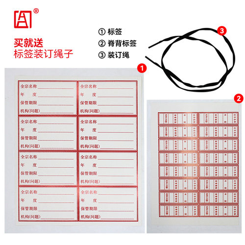 华胜档案目录夹归档文件目录案卷目录文件汇编编研资料档案夹定制 - 图3