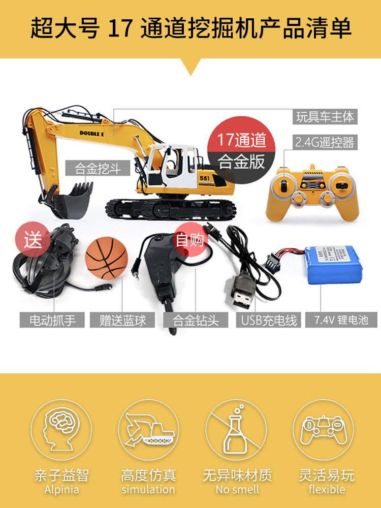双鹰遥控大吊车充电合金儿童工程车 比瑞玩具电动/遥控车