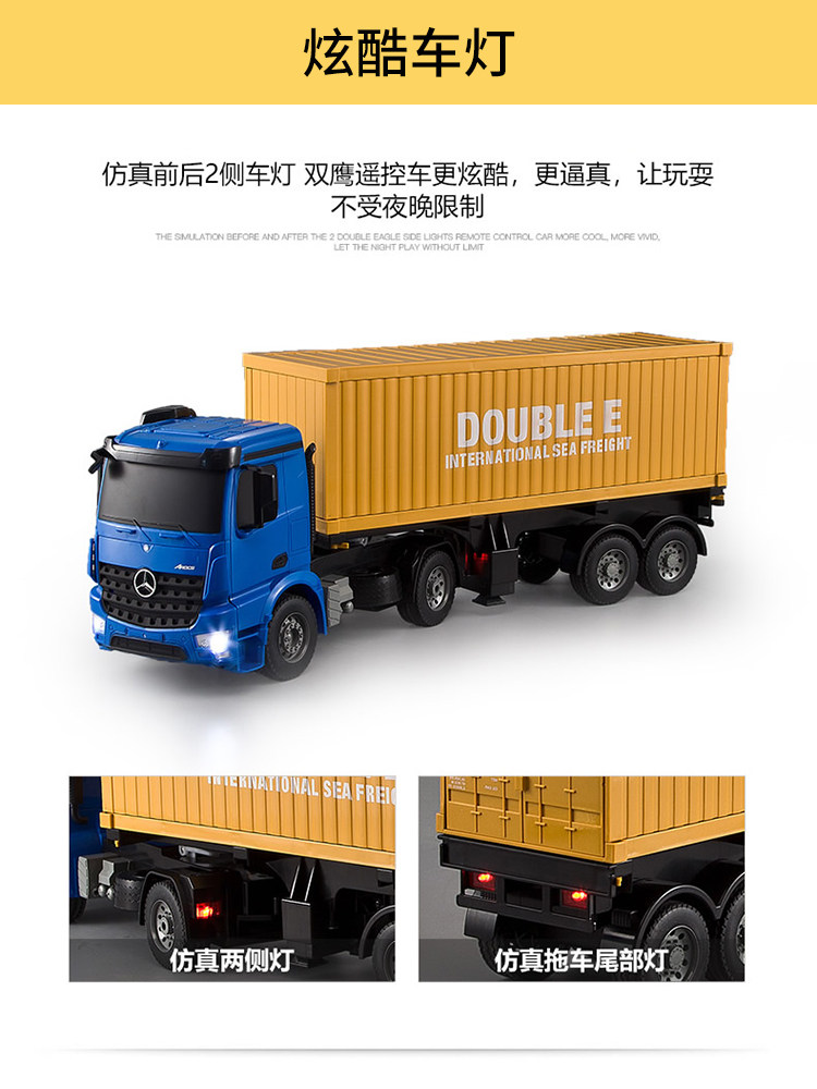 双鹰遥控大货车玩具超大号模型 比瑞玩具电动/遥控车
